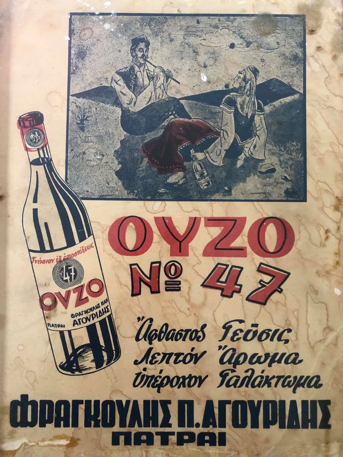 Palia-fwto-ouzou